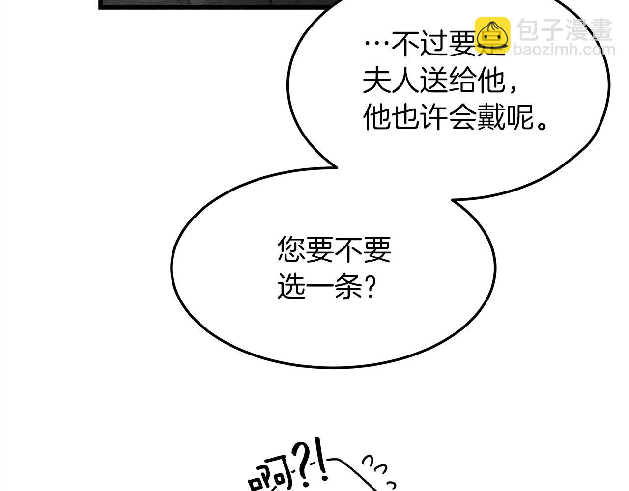第37话 她主动亲我？！(1/4)-第38话