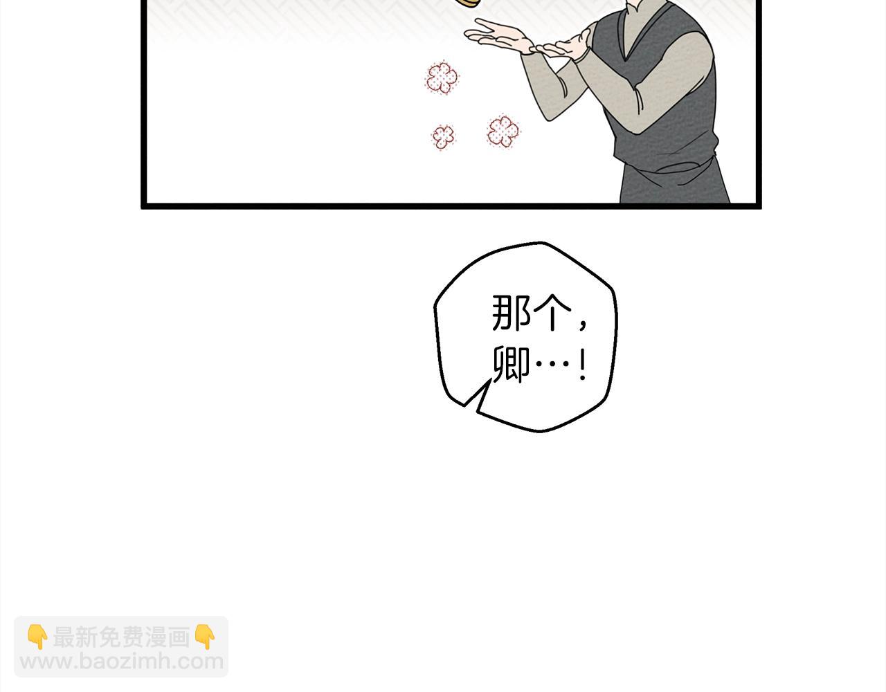 第37话 她主动亲我？！(1/4)-第38话