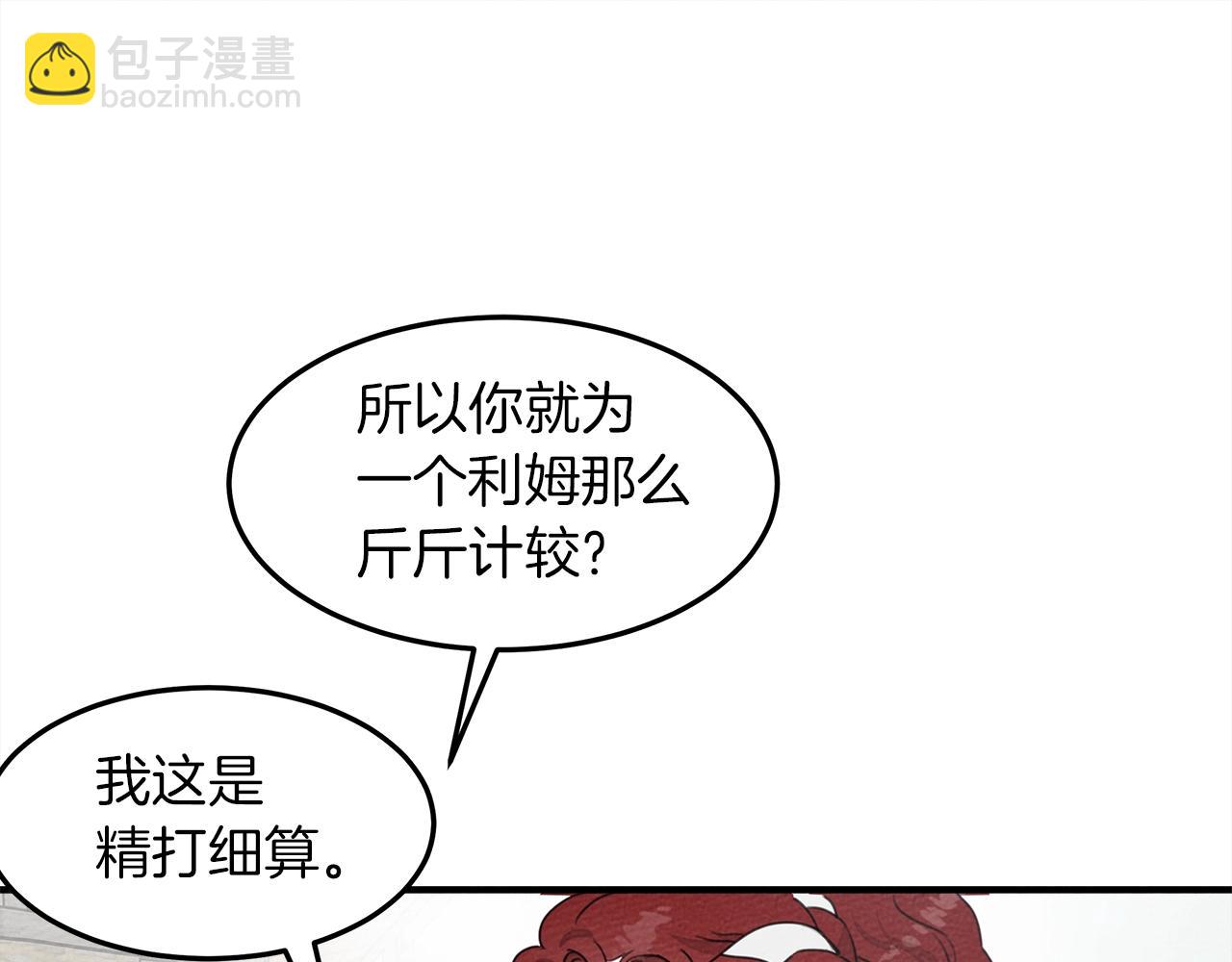 第37话 她主动亲我？！(1/4)-第38话