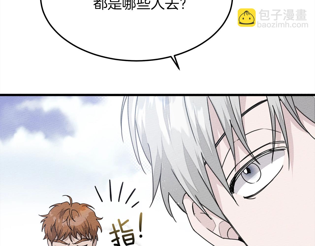 第37话 她主动亲我？！(1/4)-第38话