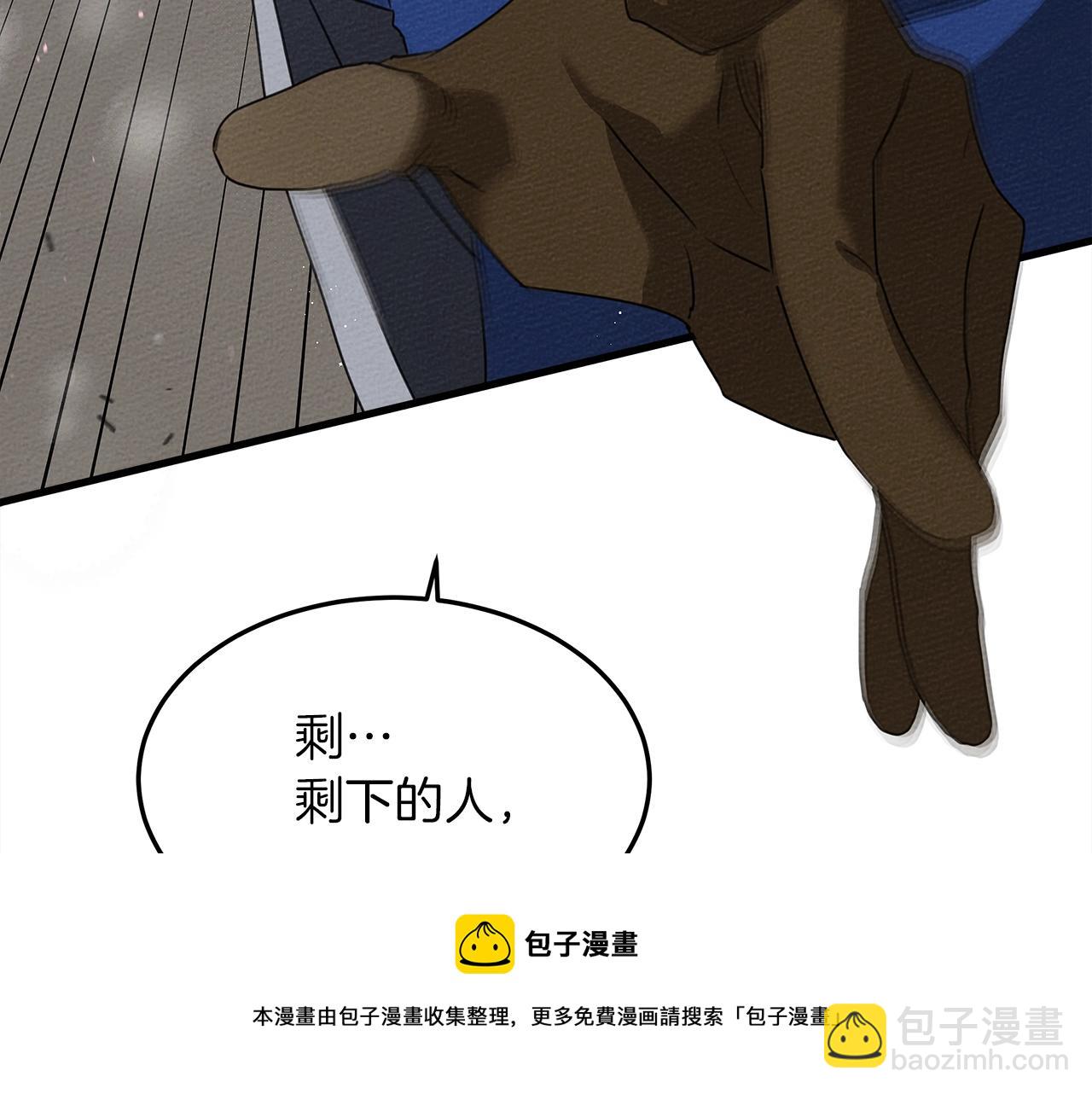 第39话 我不走(1/5)-第40话