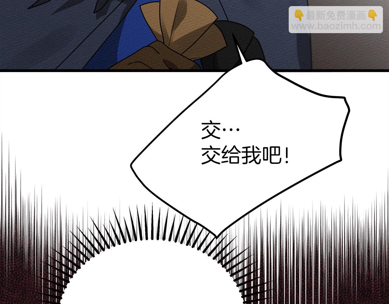 第39话 我不走(1/5)-第40话