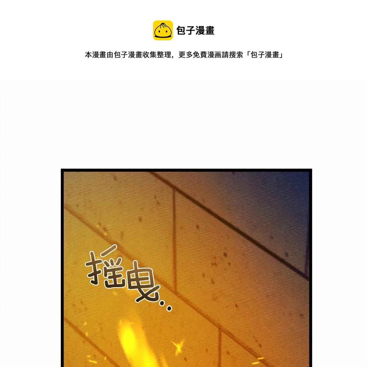 第43话 爱情使人上进(1/6)-第44话