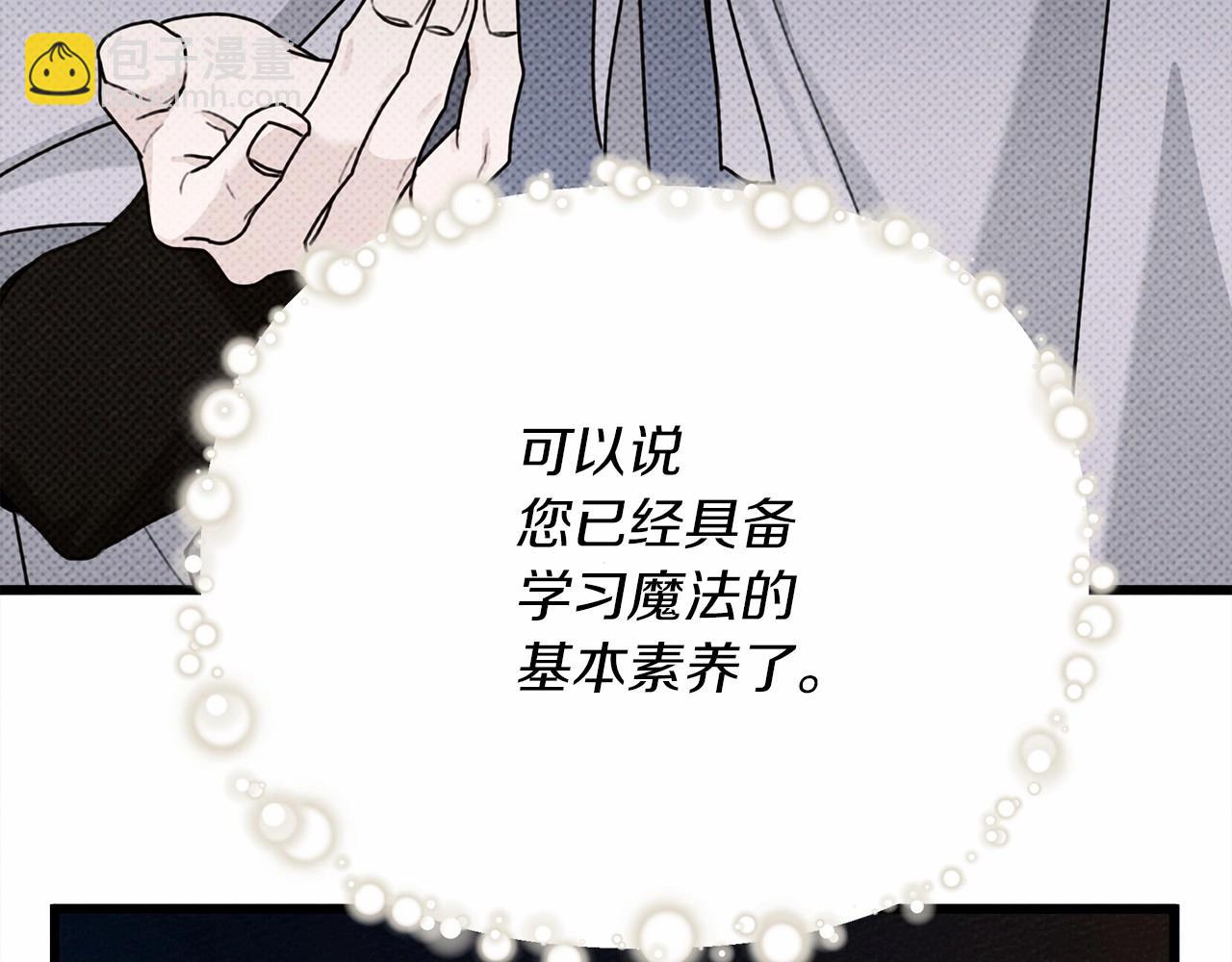 第43话 爱情使人上进(1/6)-第44话
