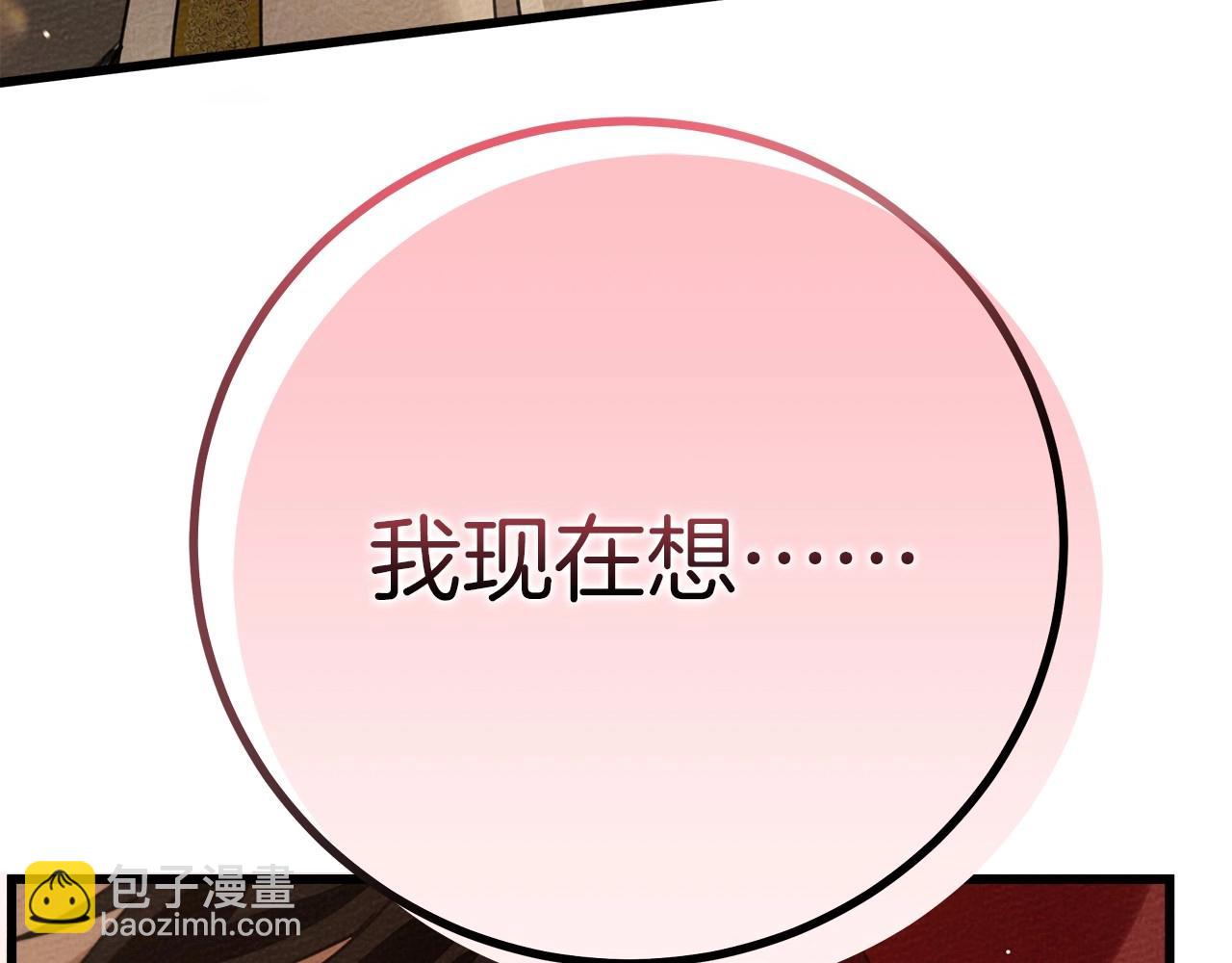 第45话 想吃了你(1/6)-第46话