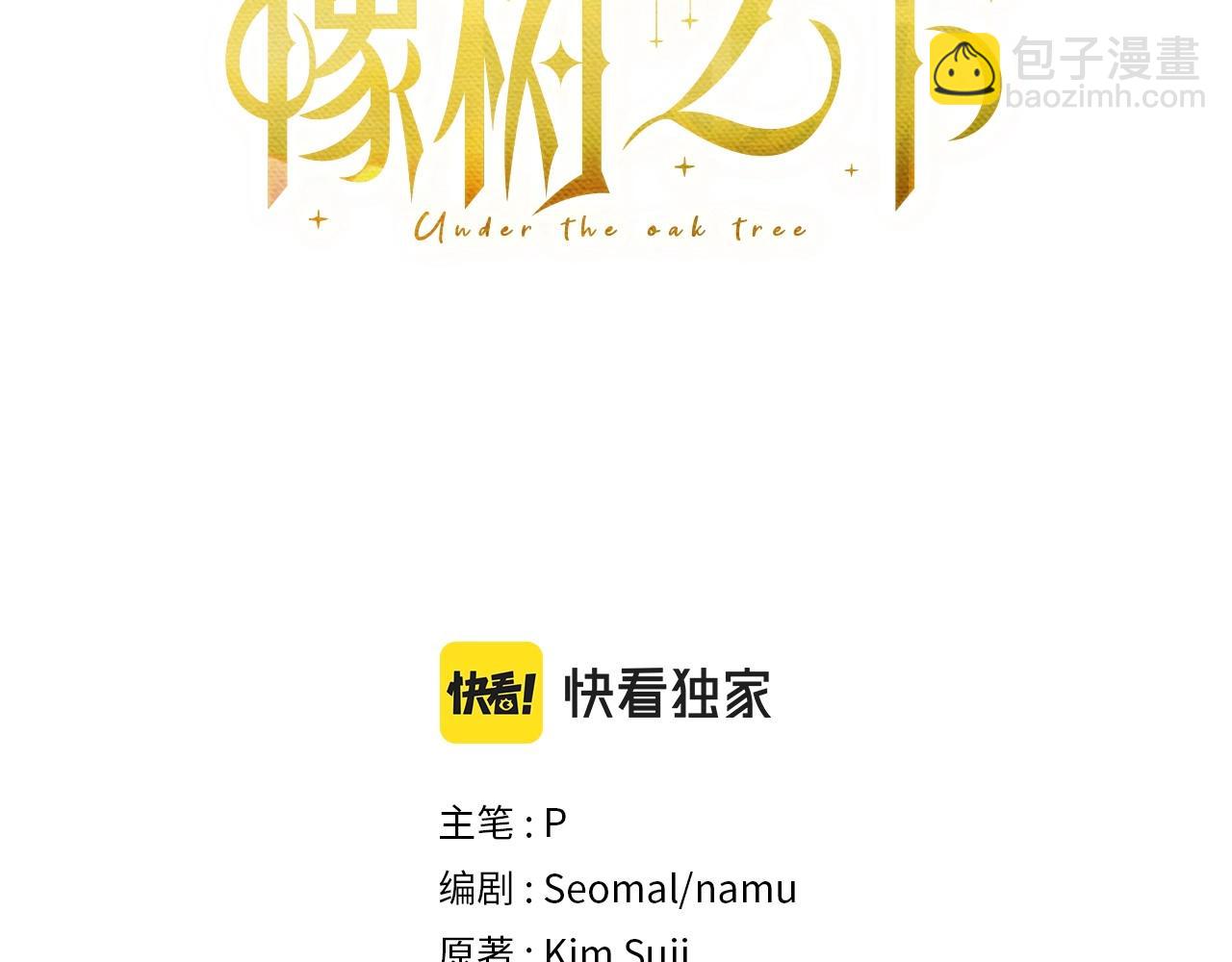 第45话 想吃了你(1/6)-第46话