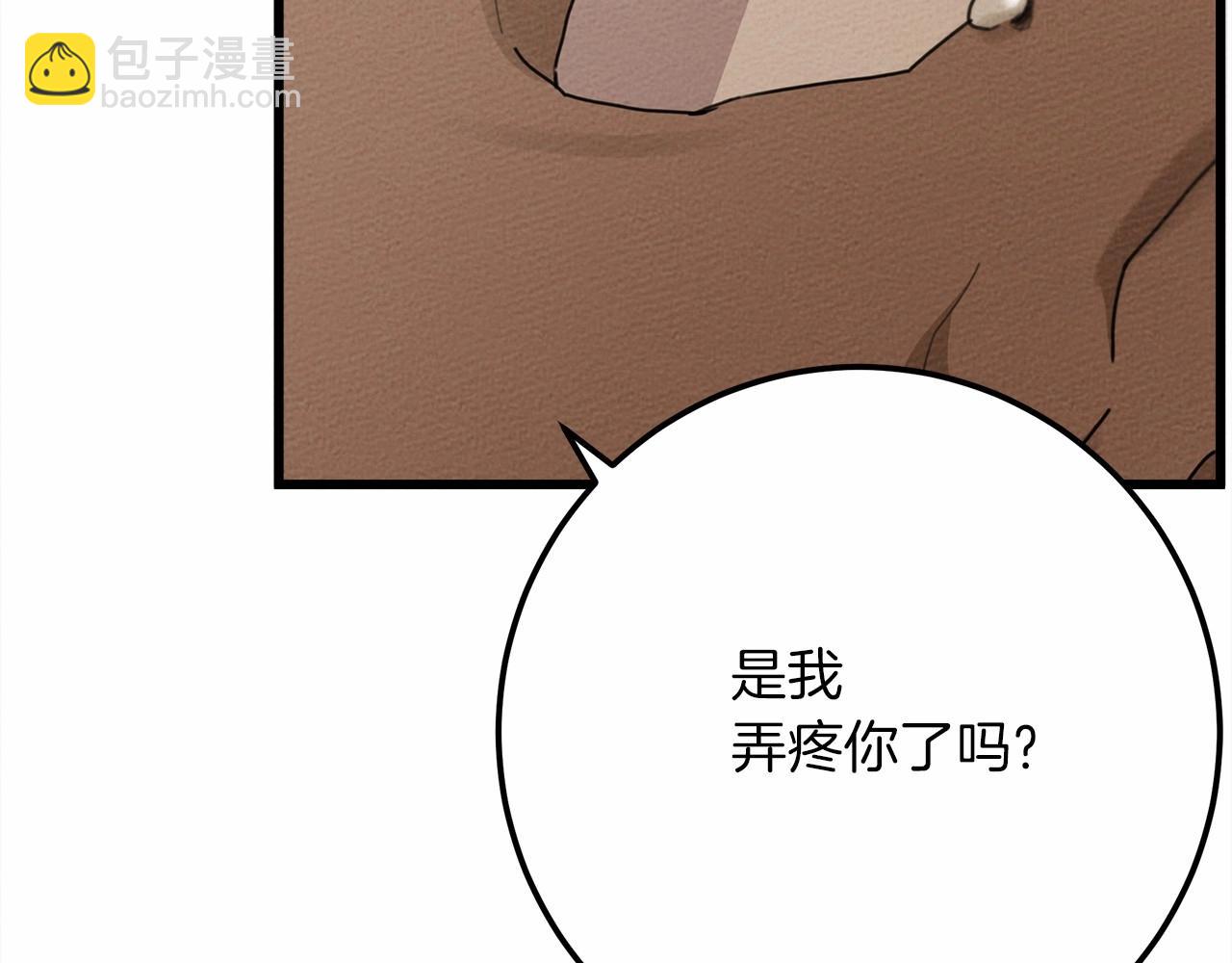 第45话 想吃了你(1/6)-第46话
