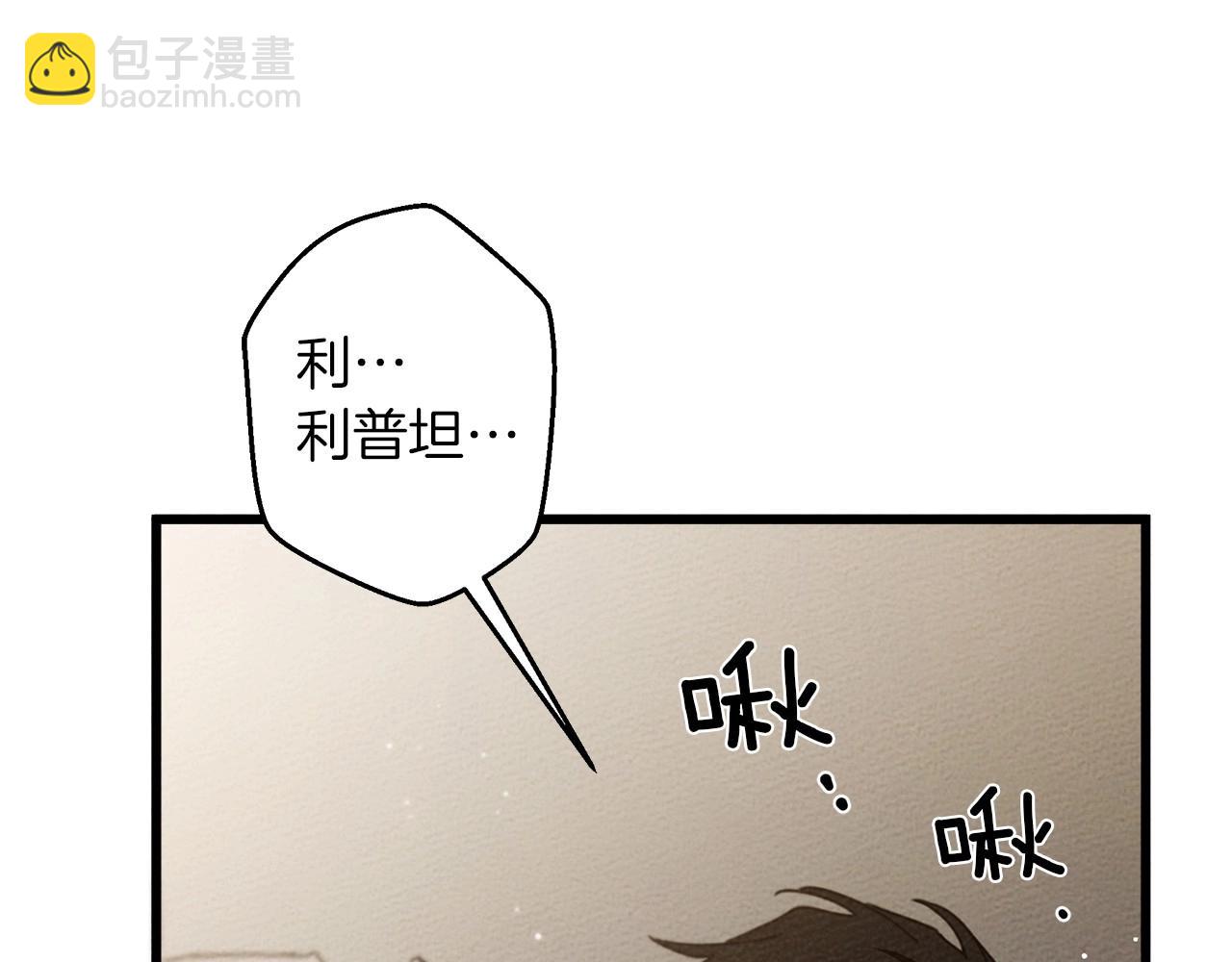 第45话 想吃了你(1/6)-第46话