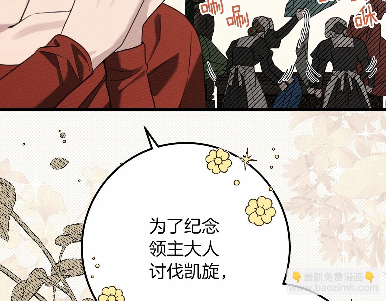 第47话 庆功宴会(1/5)-第48话