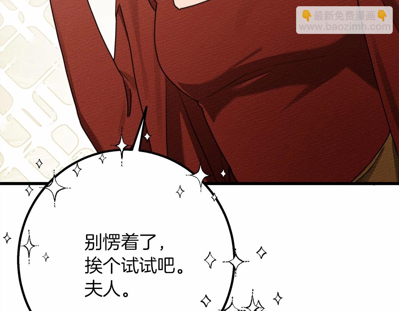 第47话 庆功宴会(1/5)-第48话