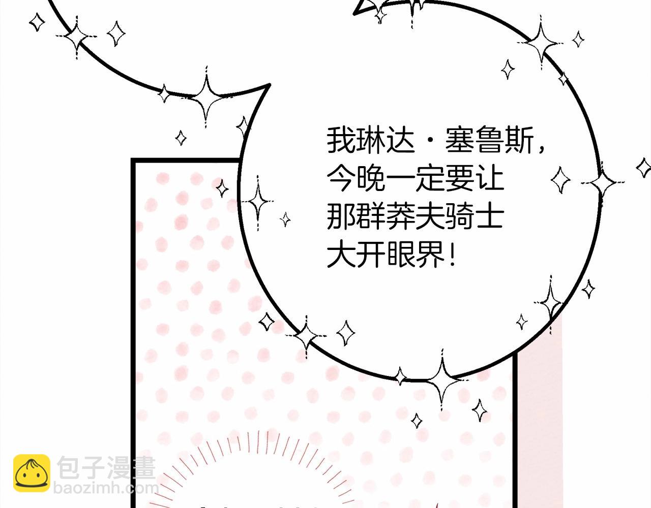 第47话 庆功宴会(1/5)-第48话