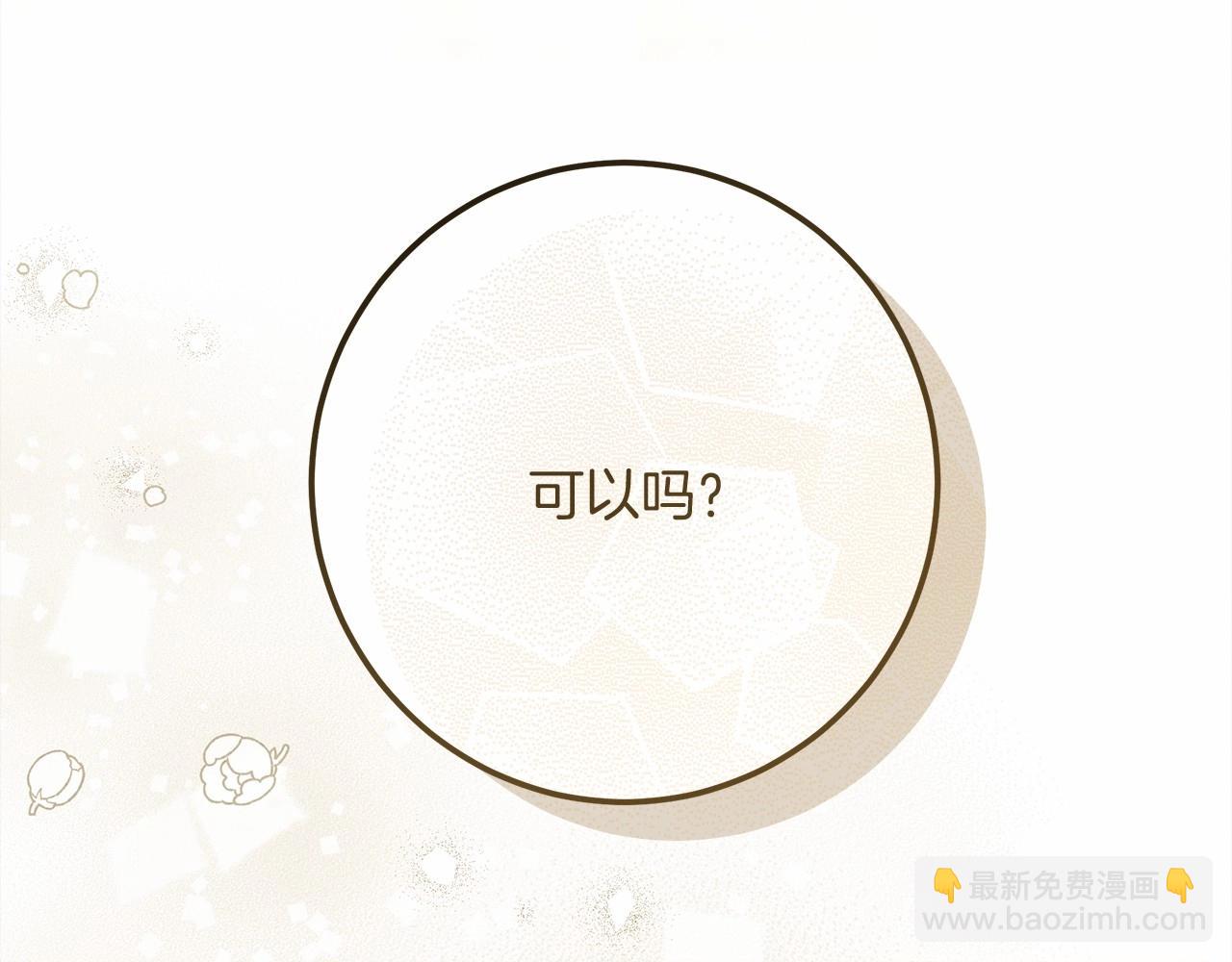 第47话 庆功宴会(1/5)-第48话