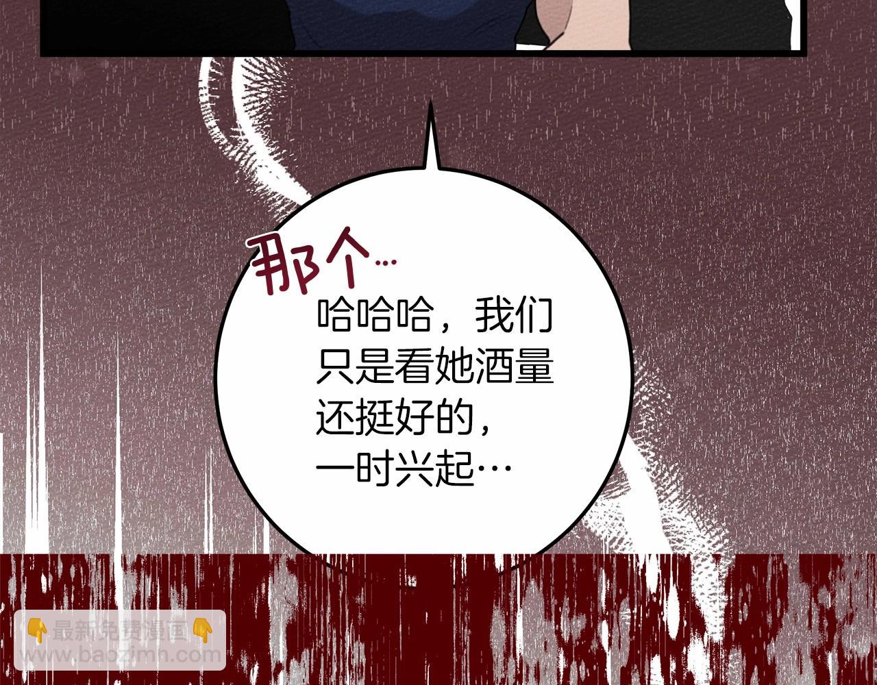 第49话 麦茜主动(1/5)-第50话