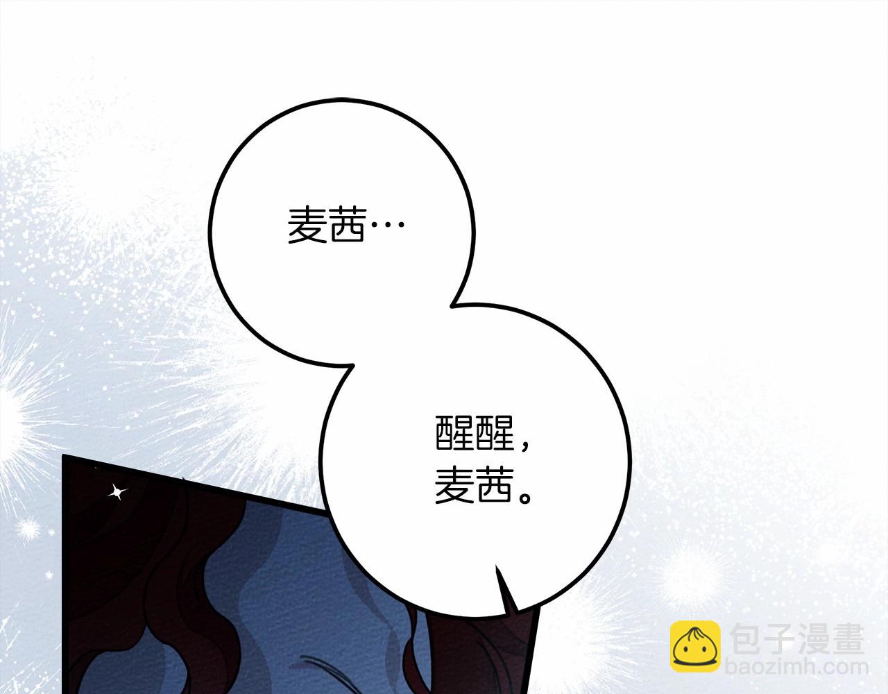 第49话 麦茜主动(1/5)-第50话