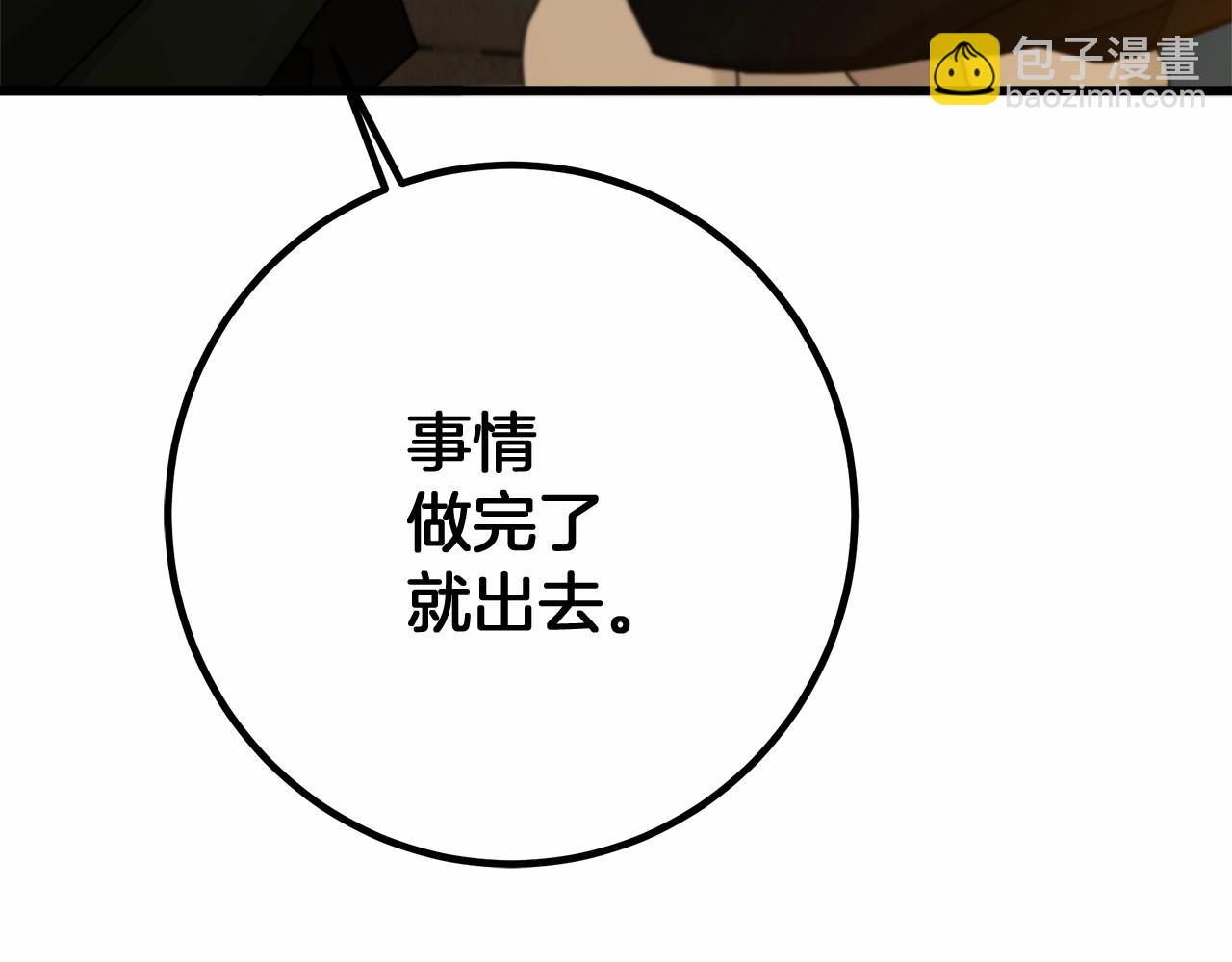 第51话 还真是霸道啊(1/5)-第52话