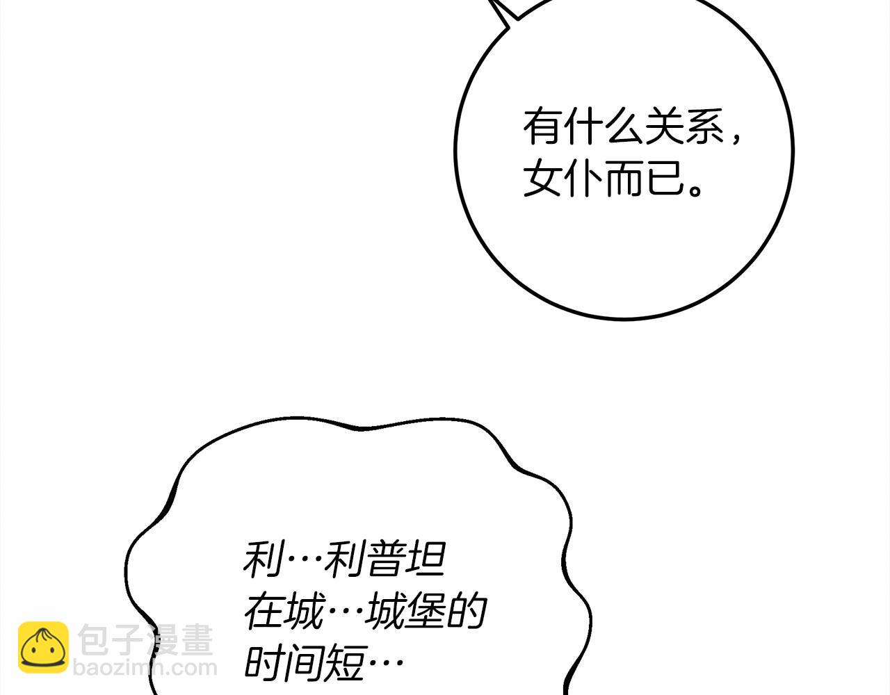 第51话 还真是霸道啊(1/5)-第52话