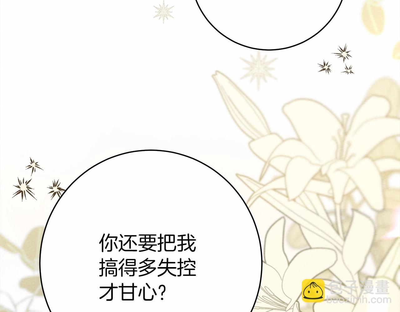 第51话 还真是霸道啊(1/5)-第52话