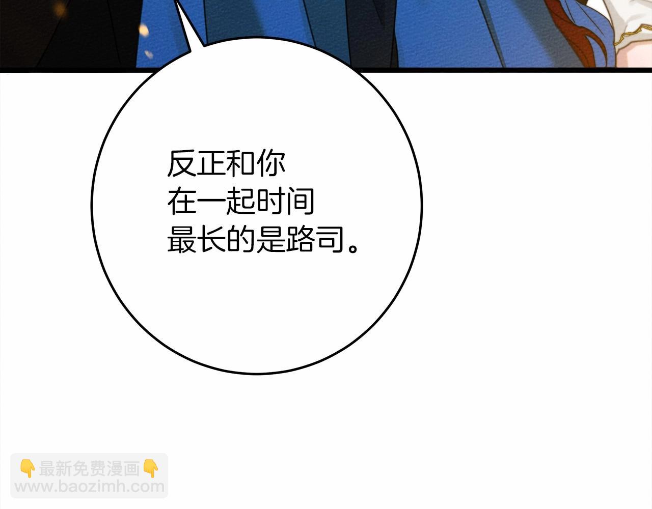 第51话 还真是霸道啊(1/5)-第52话