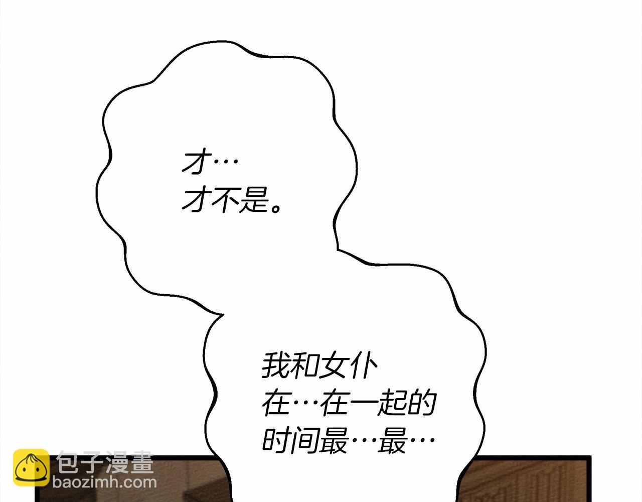 第51话 还真是霸道啊(1/5)-第52话
