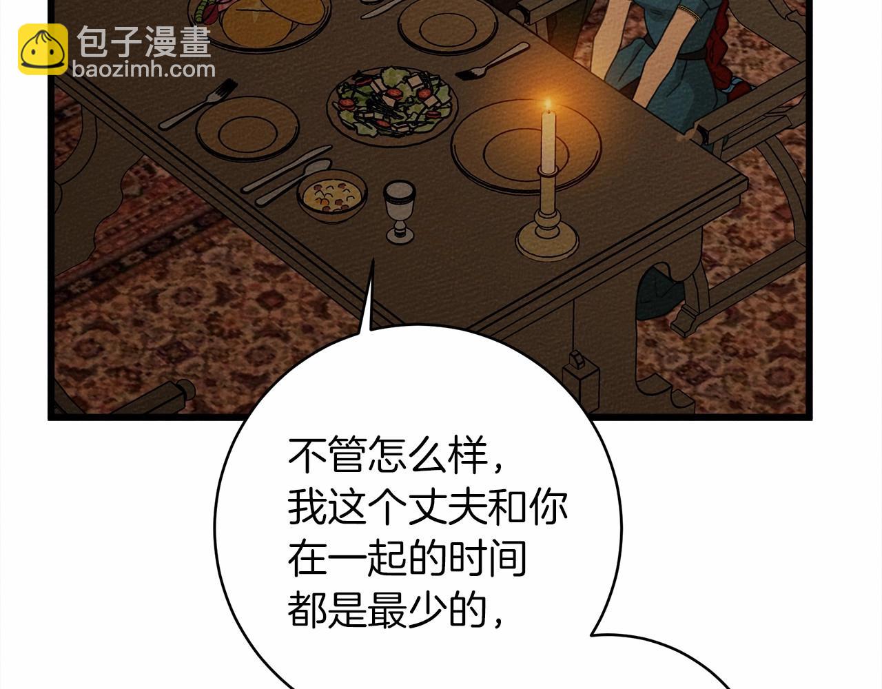 第51话 还真是霸道啊(1/5)-第52话