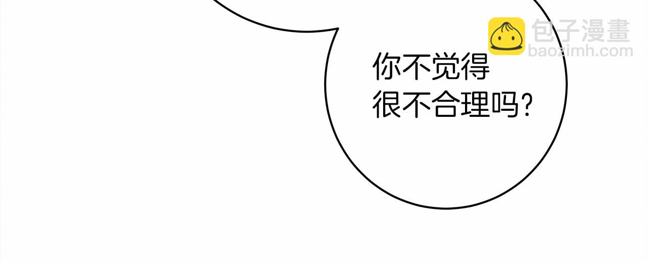 第51话 还真是霸道啊(1/5)-第52话