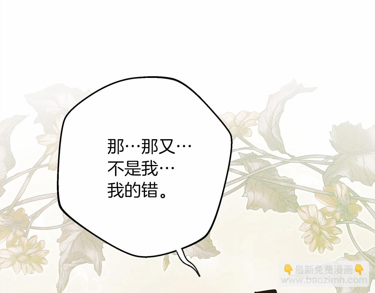 第51话 还真是霸道啊(1/5)-第52话