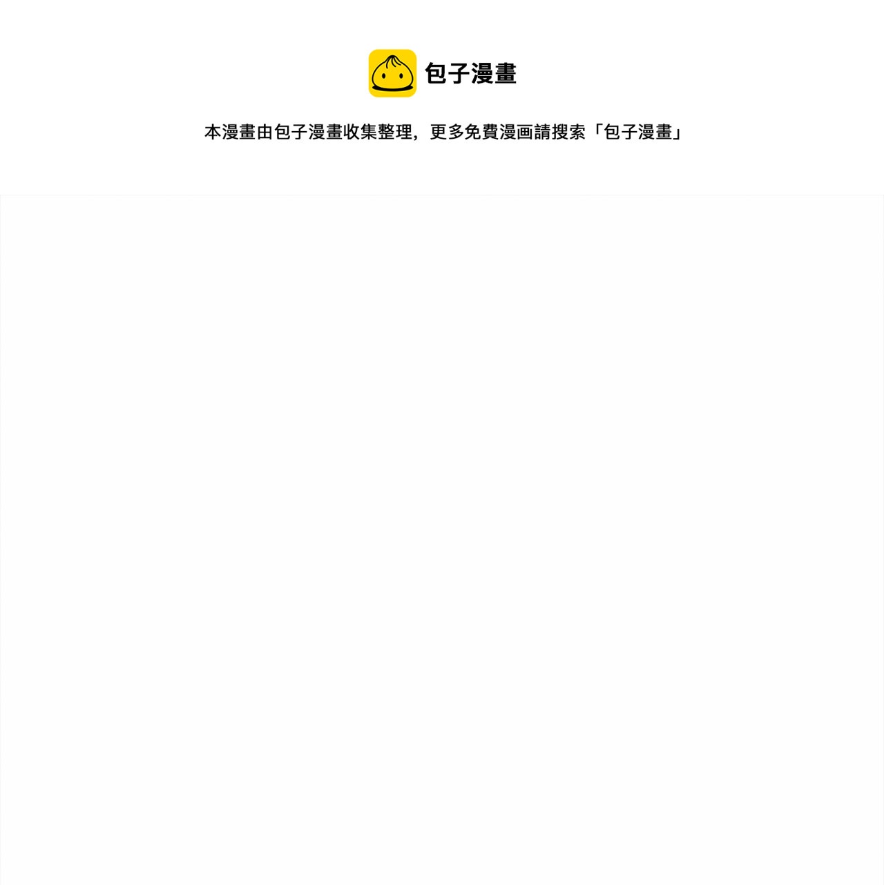 第53话 要让你离不开我(1/5)-第54话