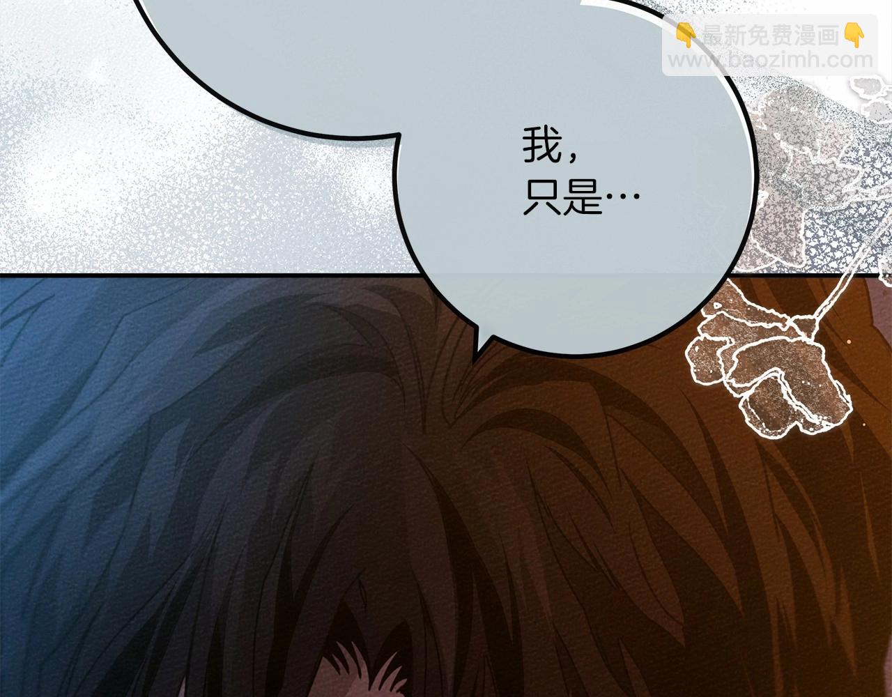 第53话 要让你离不开我(1/5)-第54话