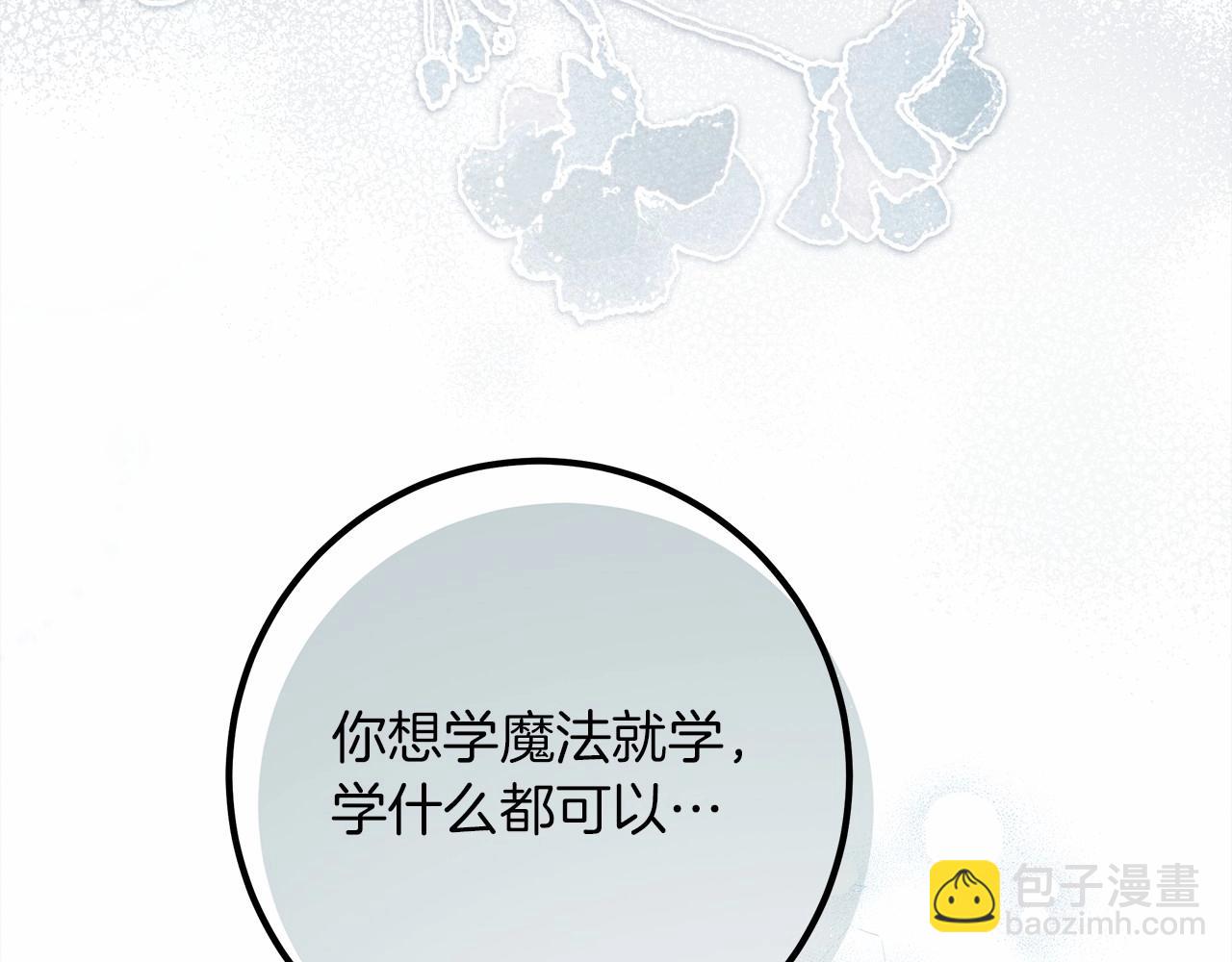 第53话 要让你离不开我(1/5)-第54话