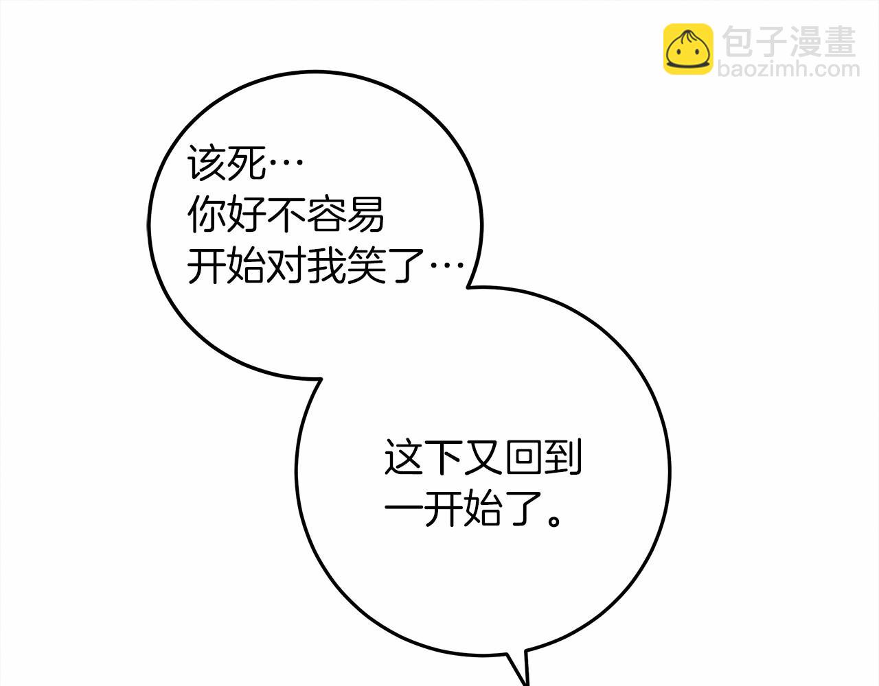 第53话 要让你离不开我(1/5)-第54话