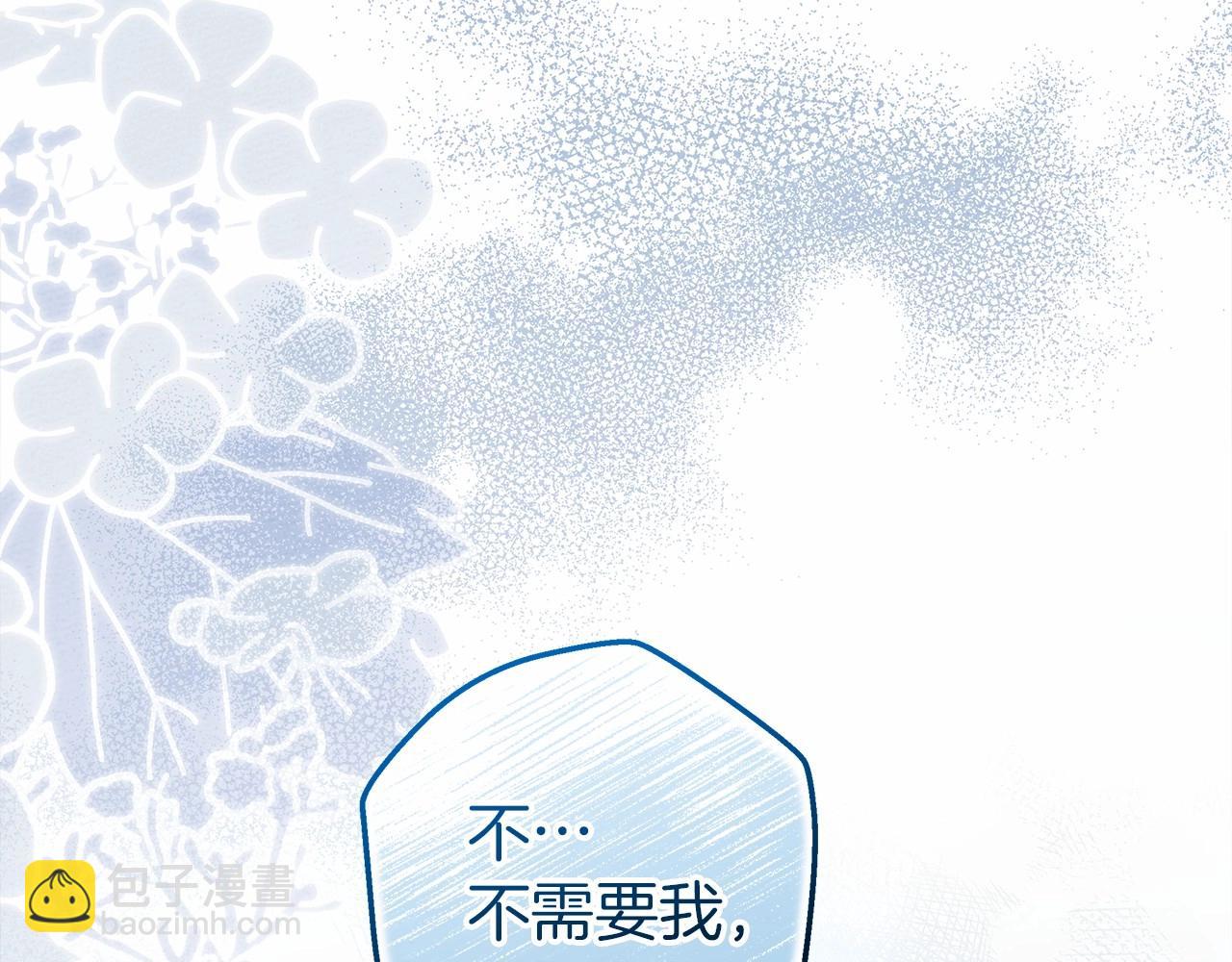 第53话 要让你离不开我(1/5)-第54话