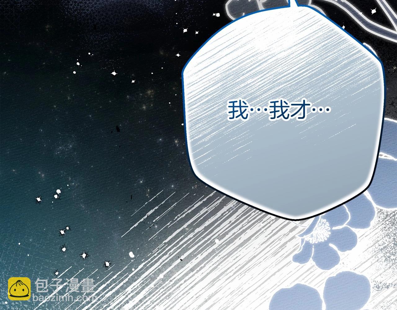 第53话 要让你离不开我(1/5)-第54话