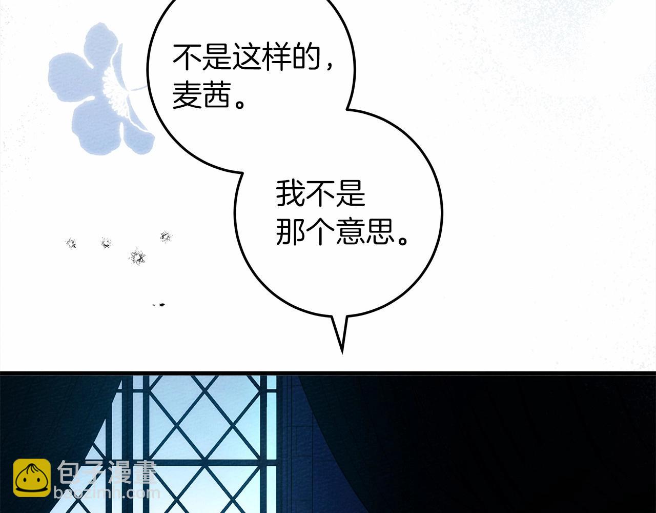 第53话 要让你离不开我(1/5)-第54话