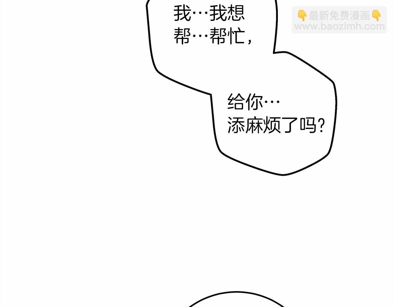 第53话 要让你离不开我(1/5)-第54话
