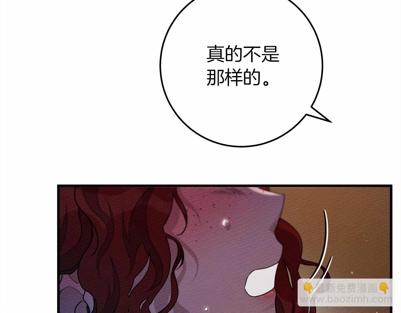 第53话 要让你离不开我(1/5)-第54话
