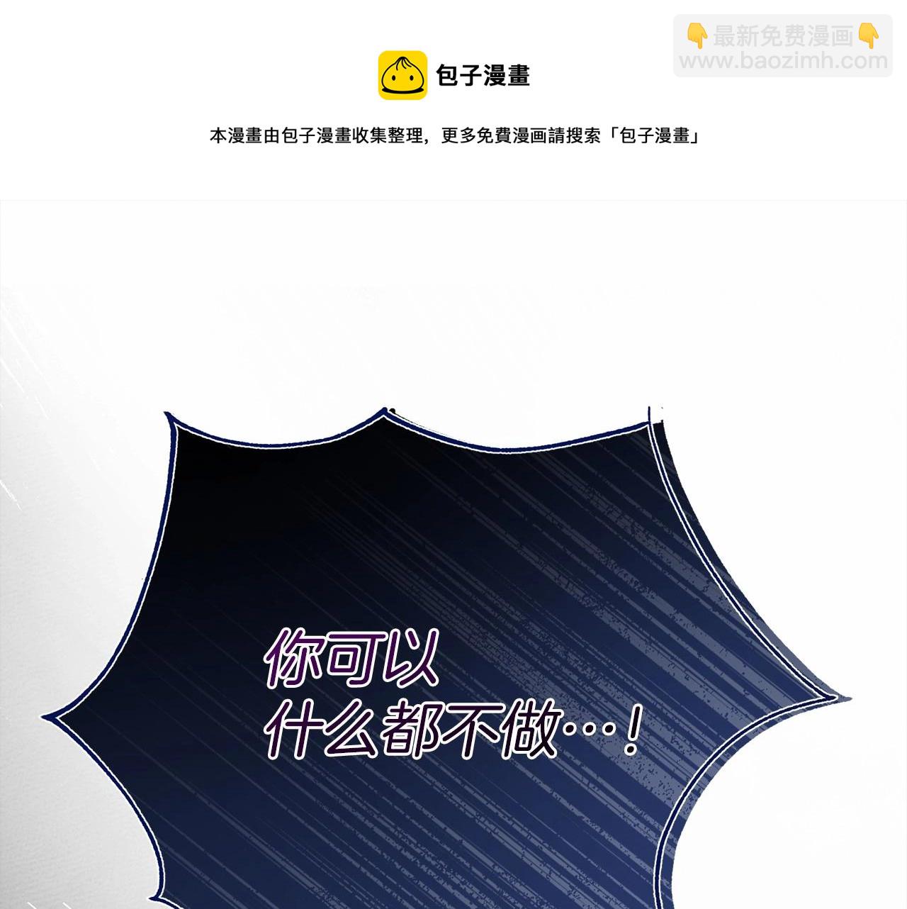 第53话 要让你离不开我(1/5)-第54话
