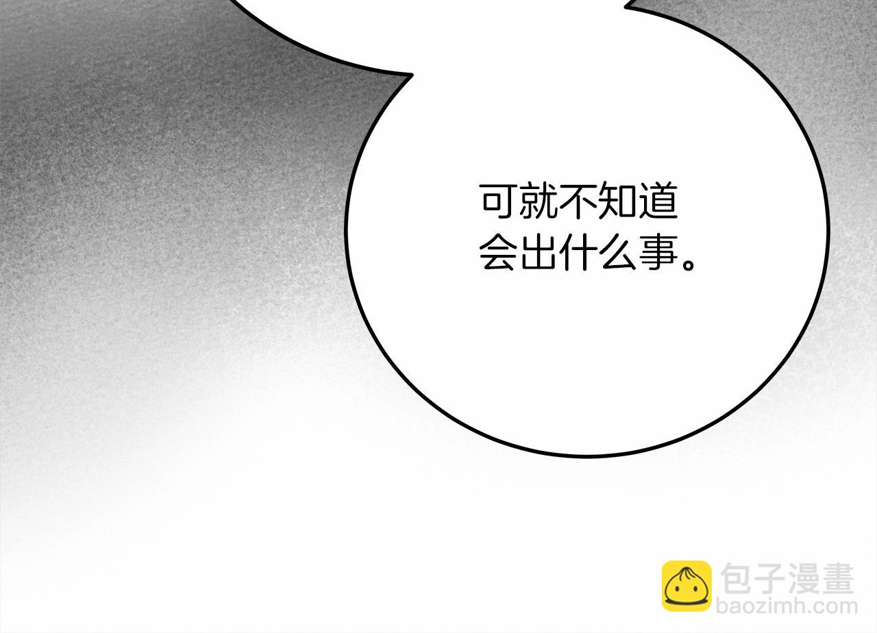 第55话 哄老婆啦(1/5)-第56话