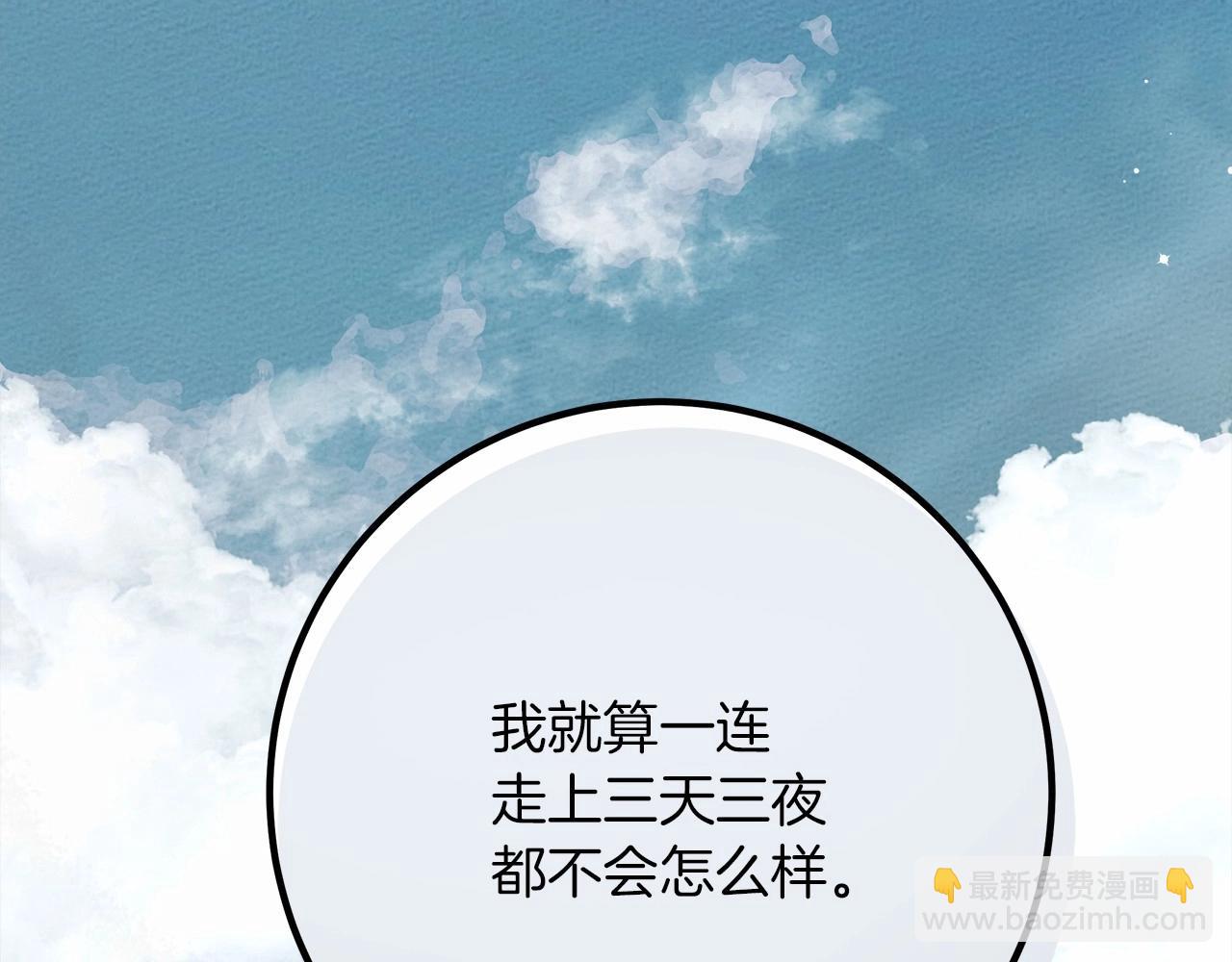 第55话 哄老婆啦(1/5)-第56话