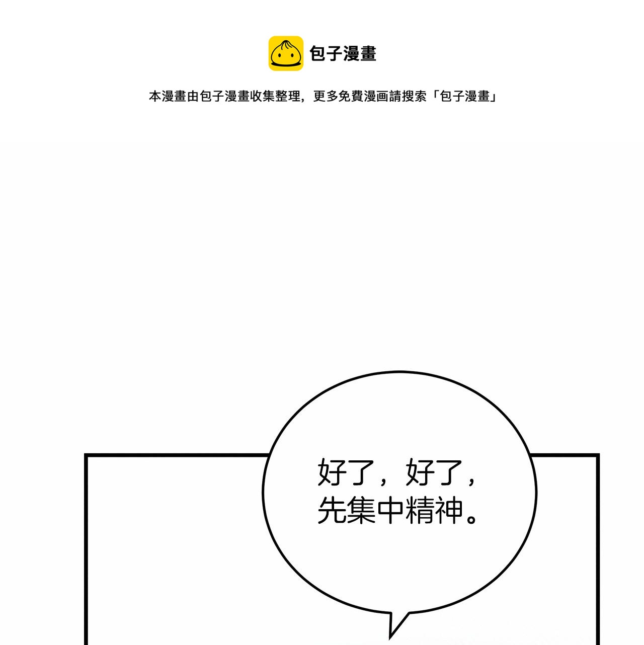 第57话 我重要还是学习重要？(1/5)-第58话