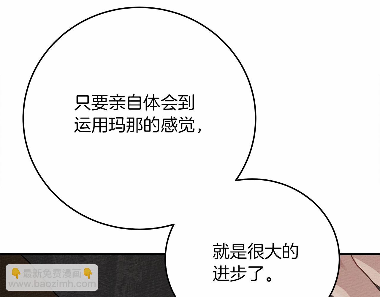 第57话 我重要还是学习重要？(1/5)-第58话