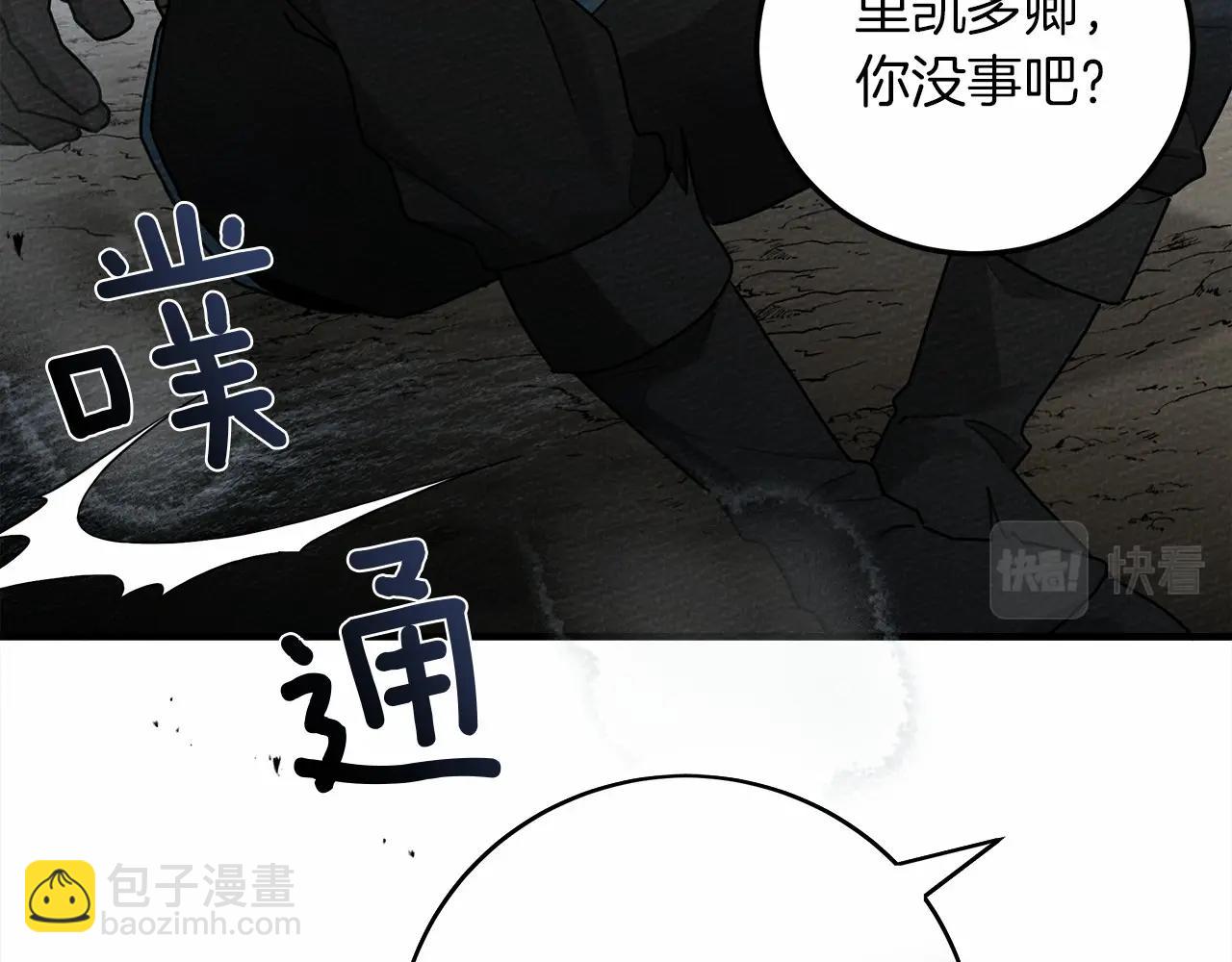 第59话 我最在意的只有你(1/5)-第60话