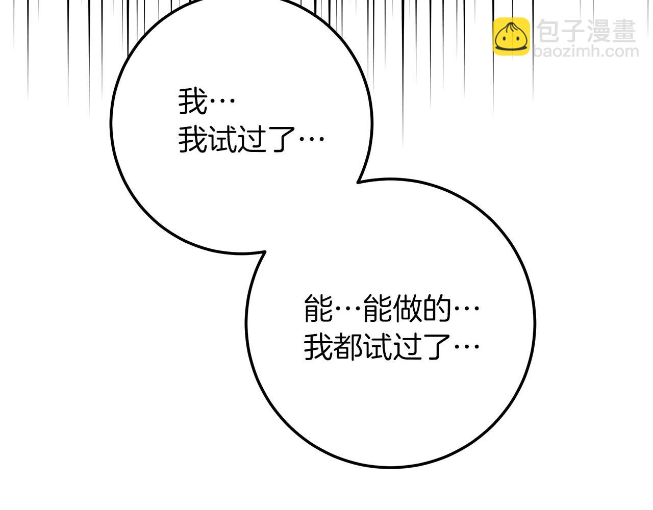 第61话 惊艳众人(1/5)-第62话