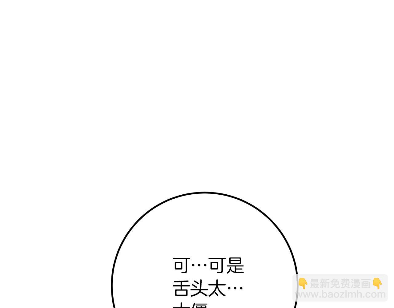第61话 惊艳众人(1/5)-第62话