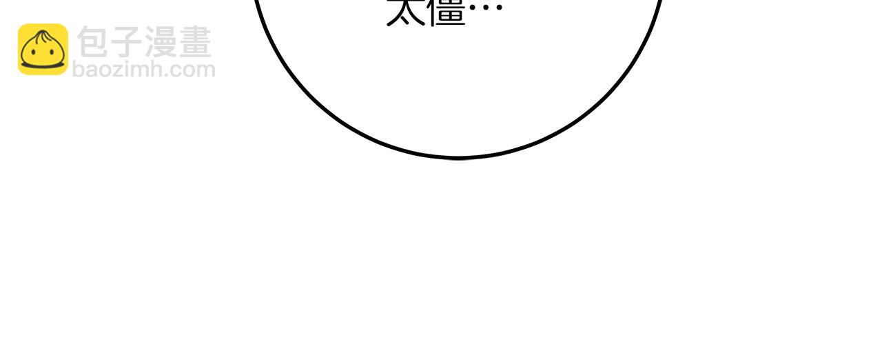 第61话 惊艳众人(1/5)-第62话