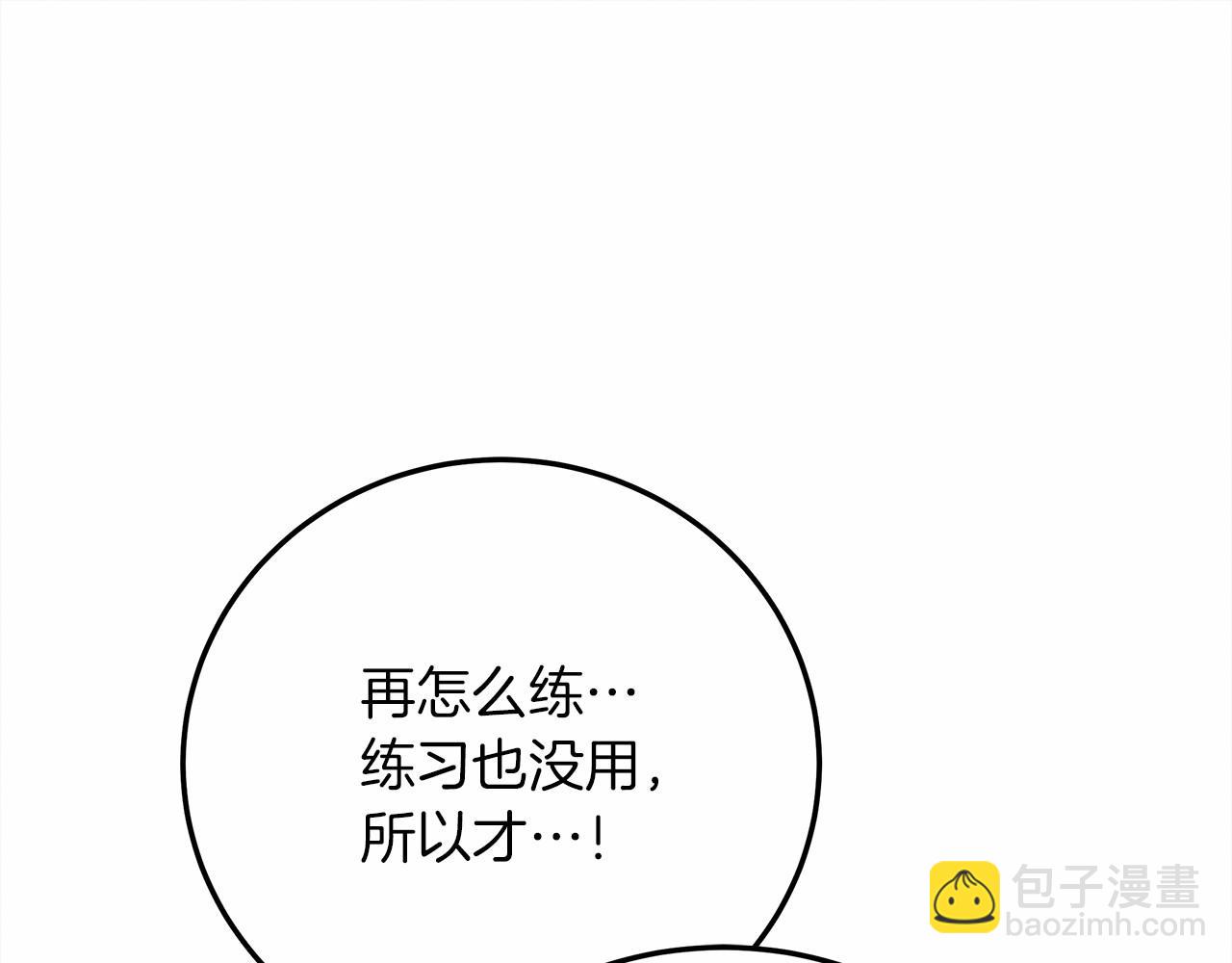 第61话 惊艳众人(1/5)-第62话