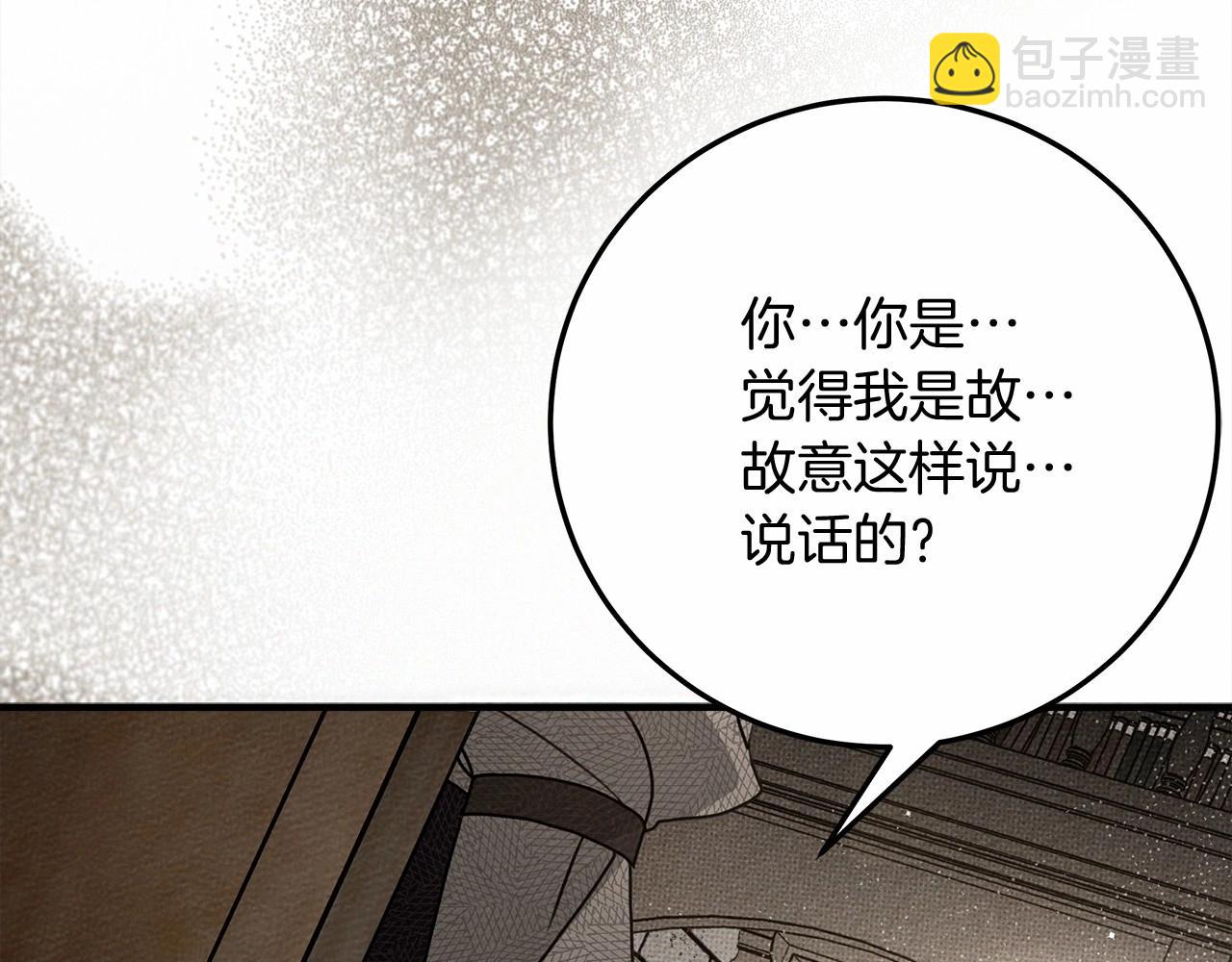 第61话 惊艳众人(1/5)-第62话