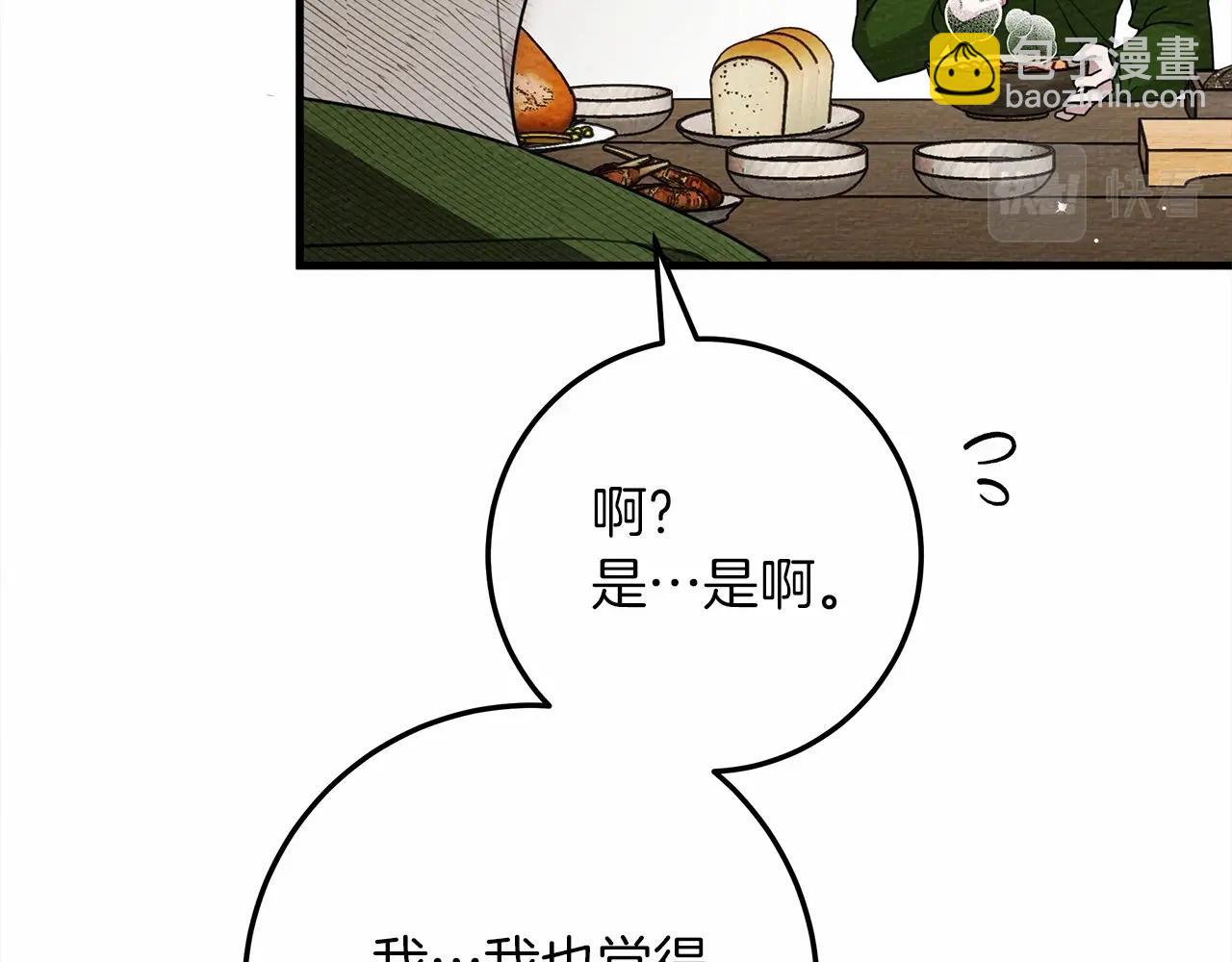 第63话 独当一面？(1/5)-第64话
