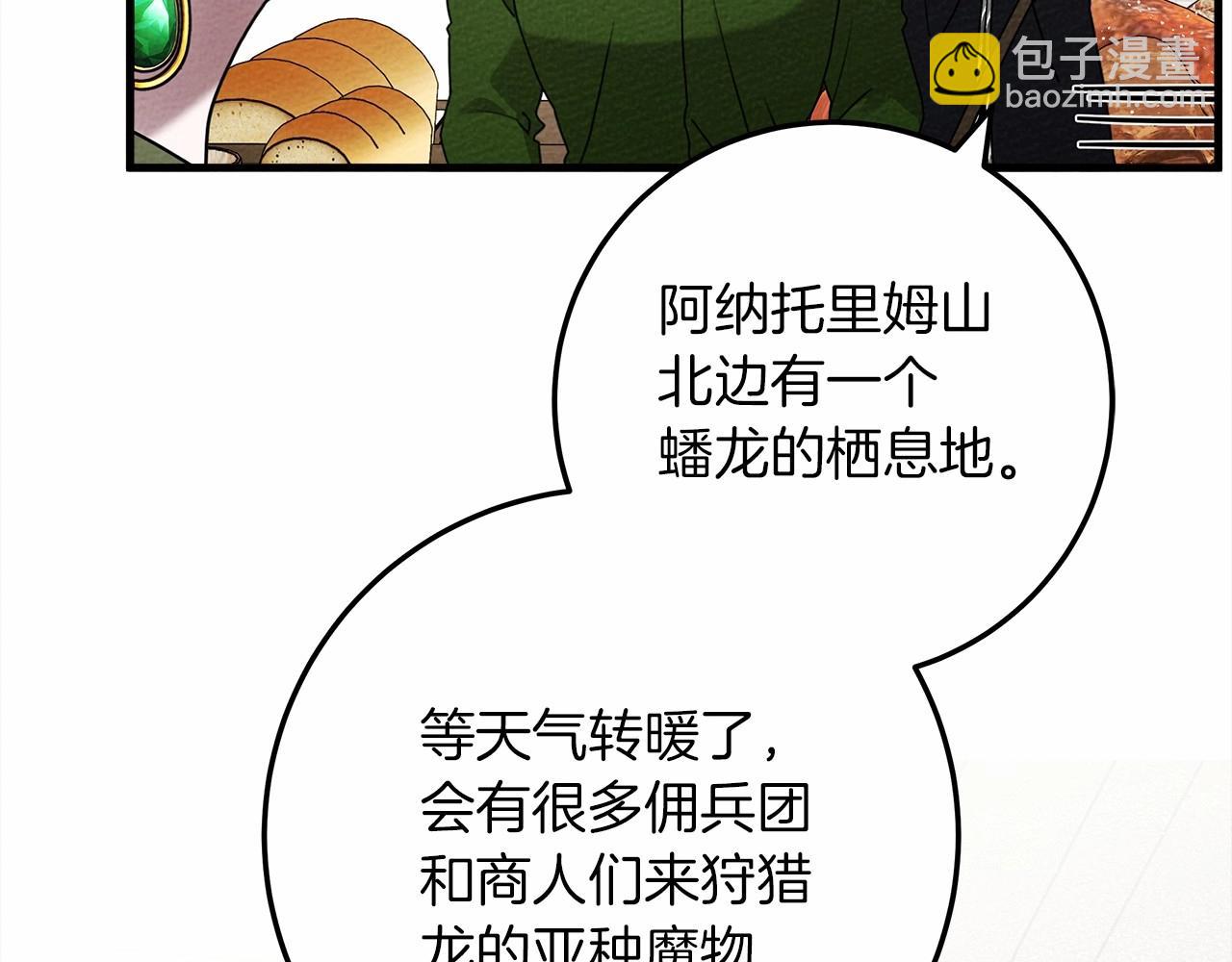 第63话 独当一面？(1/5)-第64话