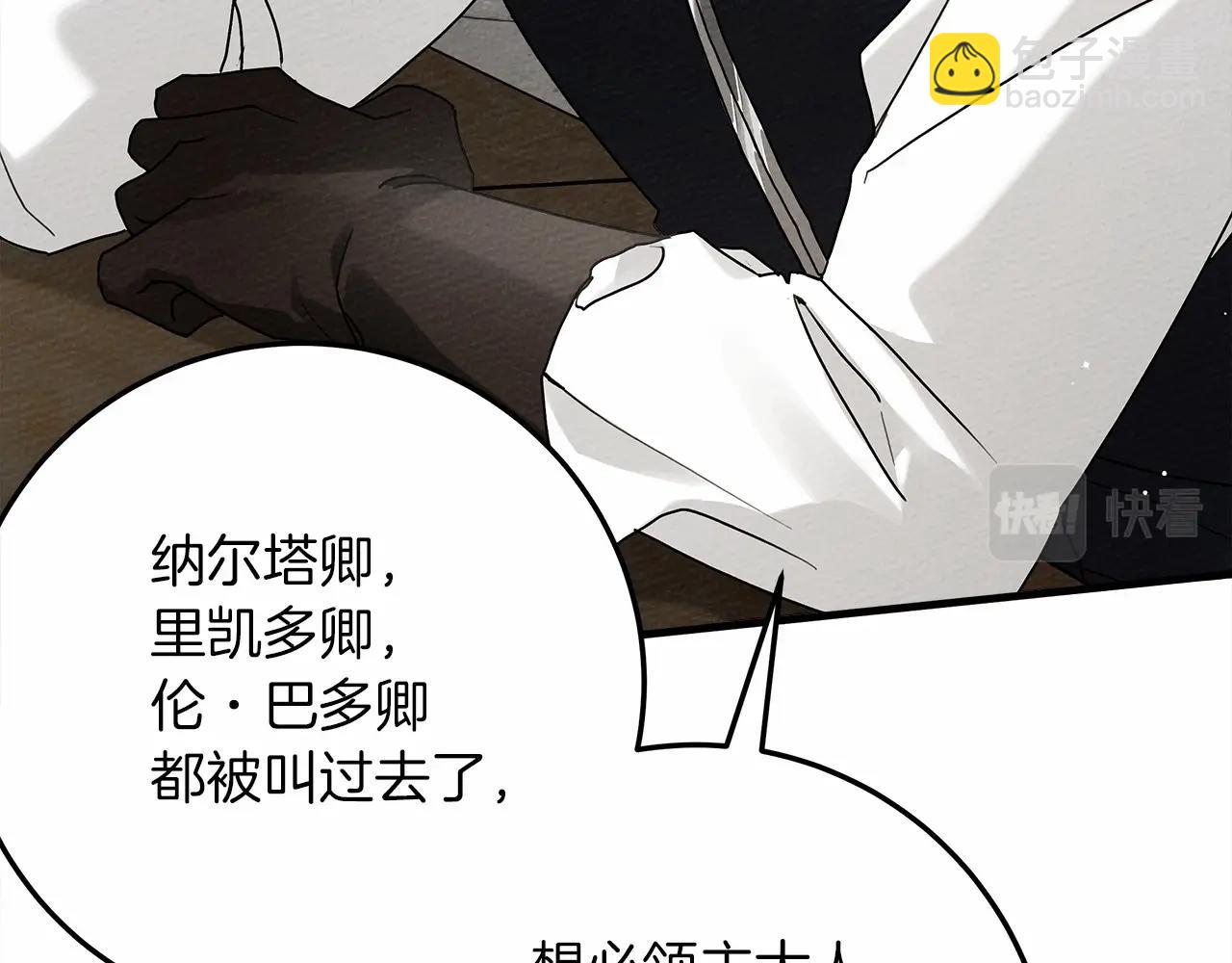 第63话 独当一面？(1/5)-第64话