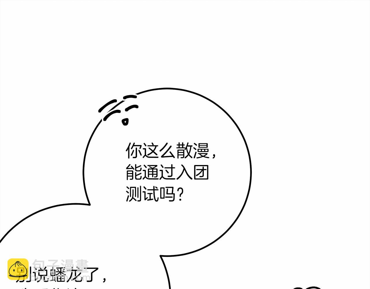 第63话 独当一面？(1/5)-第64话